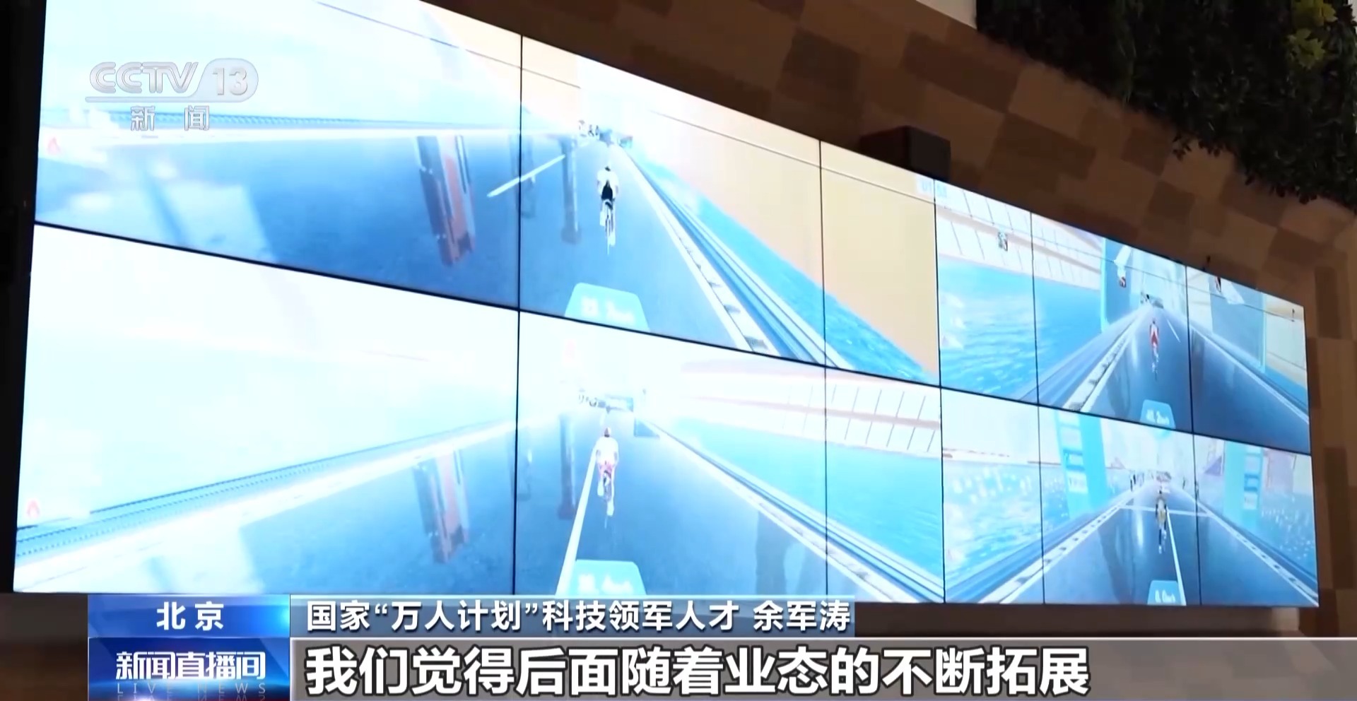 体育赛事 科技赋能全民健身开元棋牌智能健身设备＋虚拟(图2)