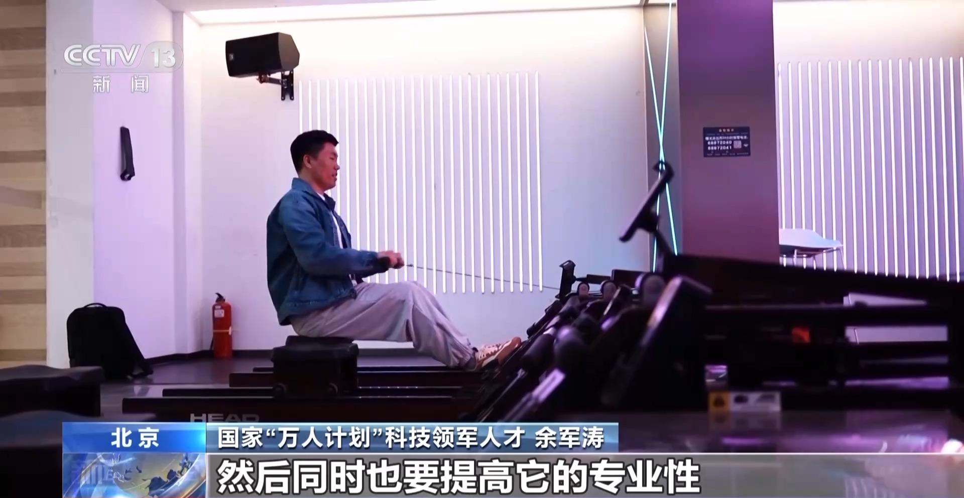 体育赛事 科技赋能全民健身开元棋牌智能健身设备＋虚拟(图3)