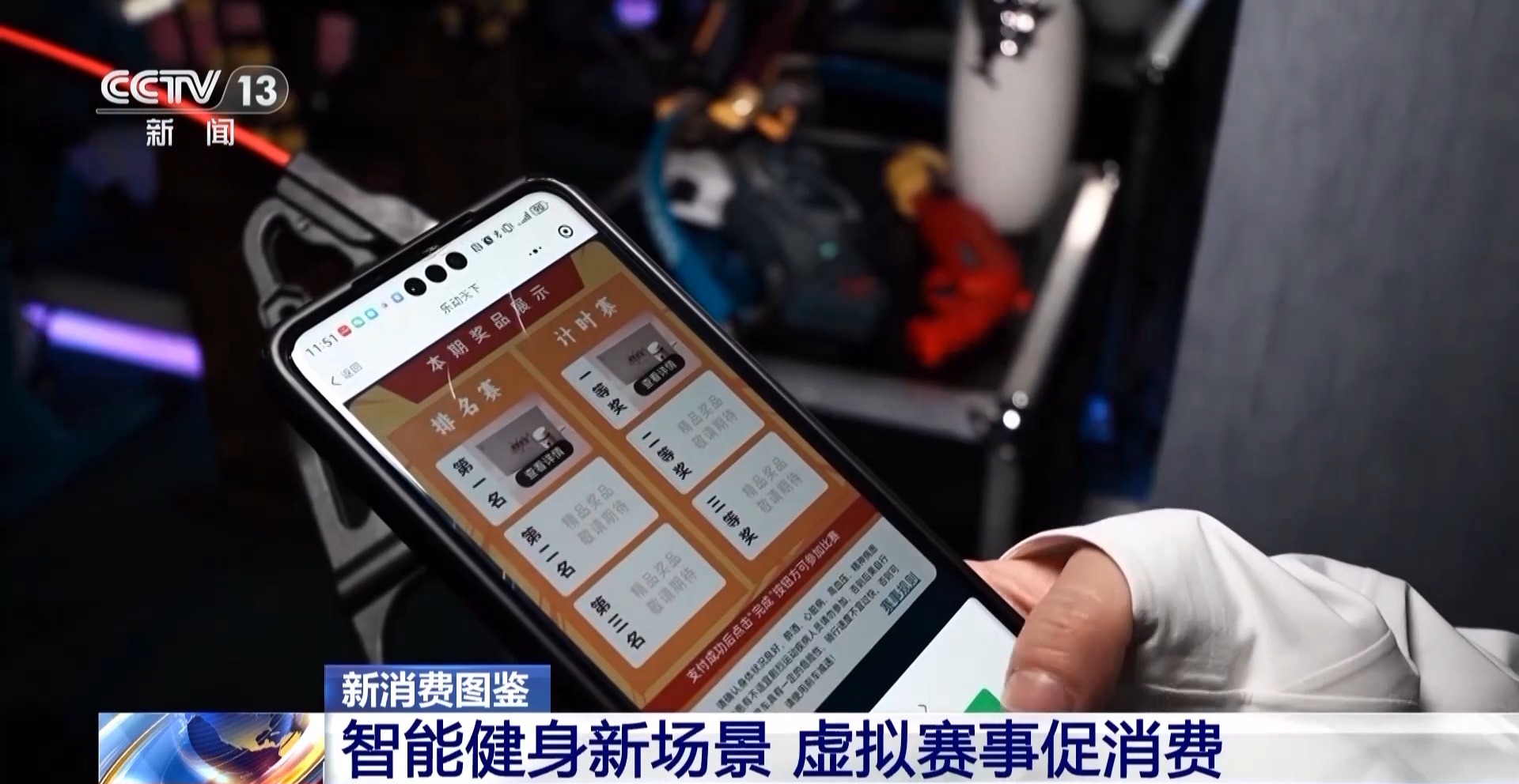 体育赛事 科技赋能全民健身开元棋牌智能健身设备＋虚拟(图8)