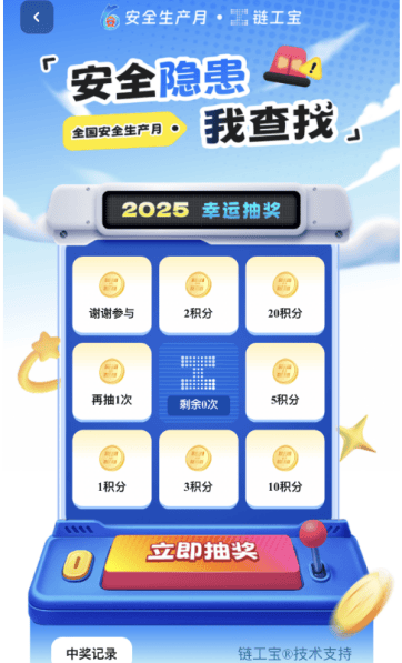 月安全隐患我查找题库（合集）开元棋牌试玩2025安全生产