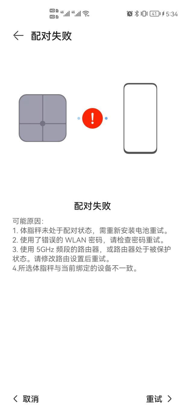 晓！体脂秤真是智商税？怎么选看这一篇就够了!开元棋牌网站2023年6款体脂秤评测重磅揭(图9)